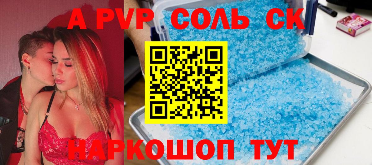 хочу наркоту  APVP крисы CK  Альфа ПВП VHQ  Alfa_PVP  Вход с VPN  Волгоград  А ПВП мука 