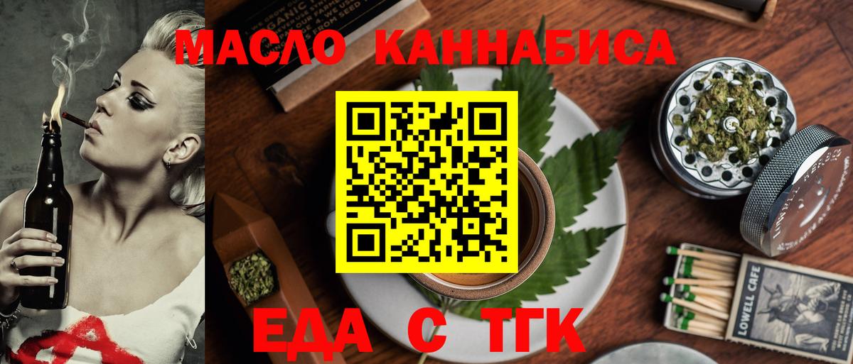 Волгоград  Cannafood марихуана  Вход с VPN 