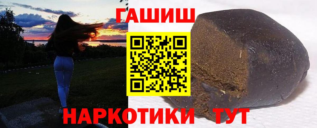 Гашиш Cannabis Волгоград