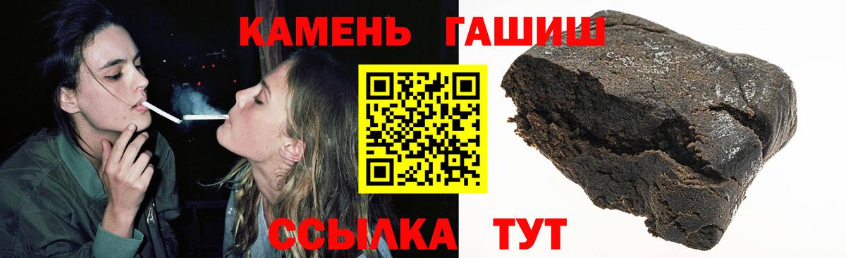 ГАШИШ VHQ  ГАШ Изолятор  Волгоград  Вход с VPN 