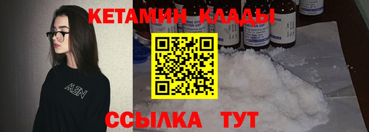 КЕТАМИН ketamine  Вход с VPN  Волгоград  КЕТАМИН ketamine 