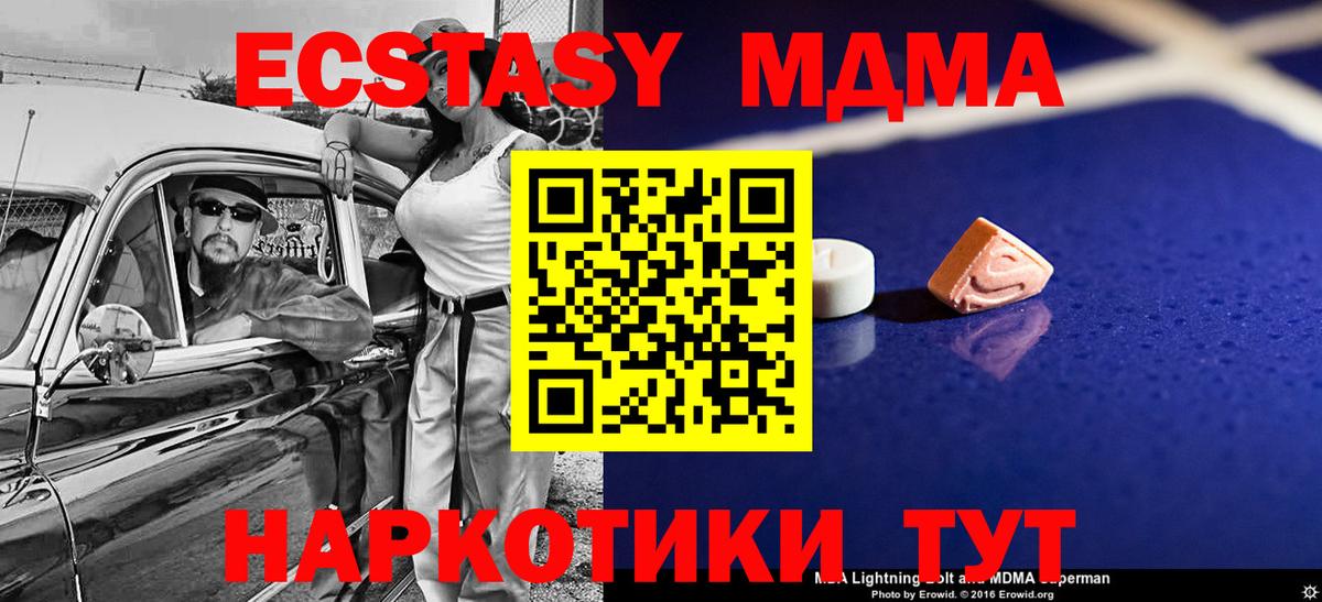 МДМА Molly  МДМА VHQ  МДМА  Волгоград  Вход с VPN 