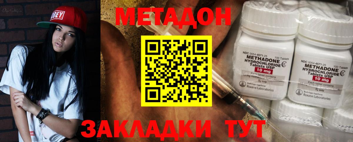 МЕТАДОН белоснежный  Метадон мёд  Волгоград  MEGA tor  Вход с VPN 