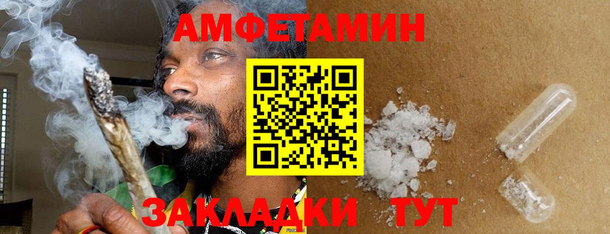 Метамфетамин Methamphetamine  Вход с VPN  Волгоград 