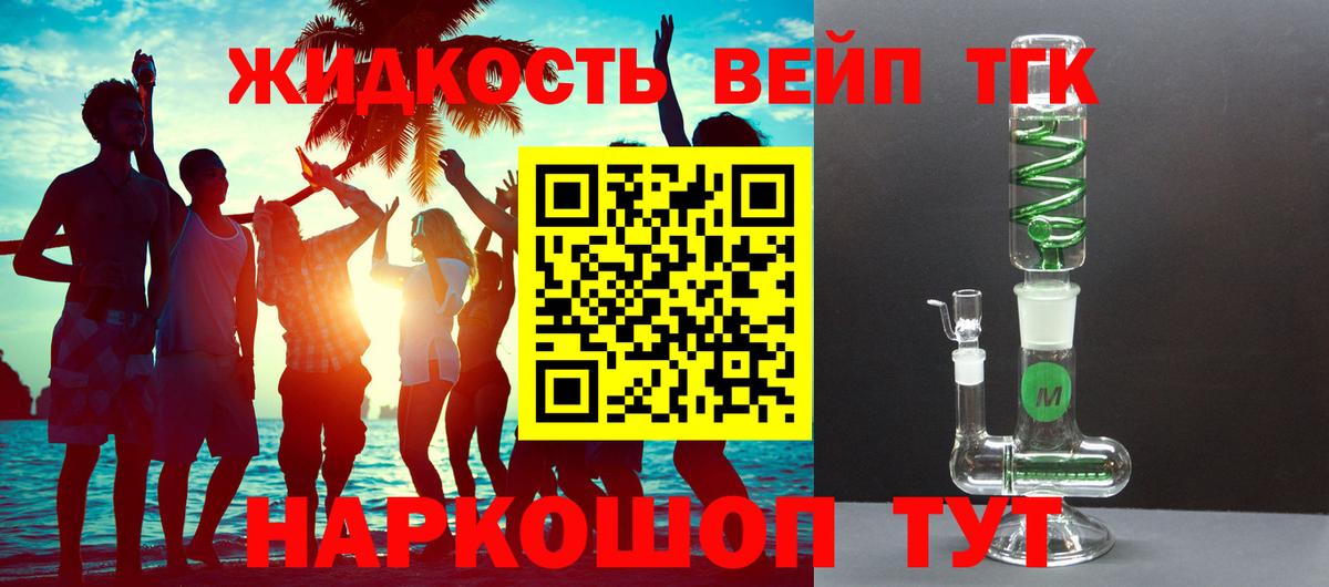 Волгоград  ОМГ ОМГ онион  продажа наркотиков  Вход с VPN  Дистиллят ТГК вейп с тгк 