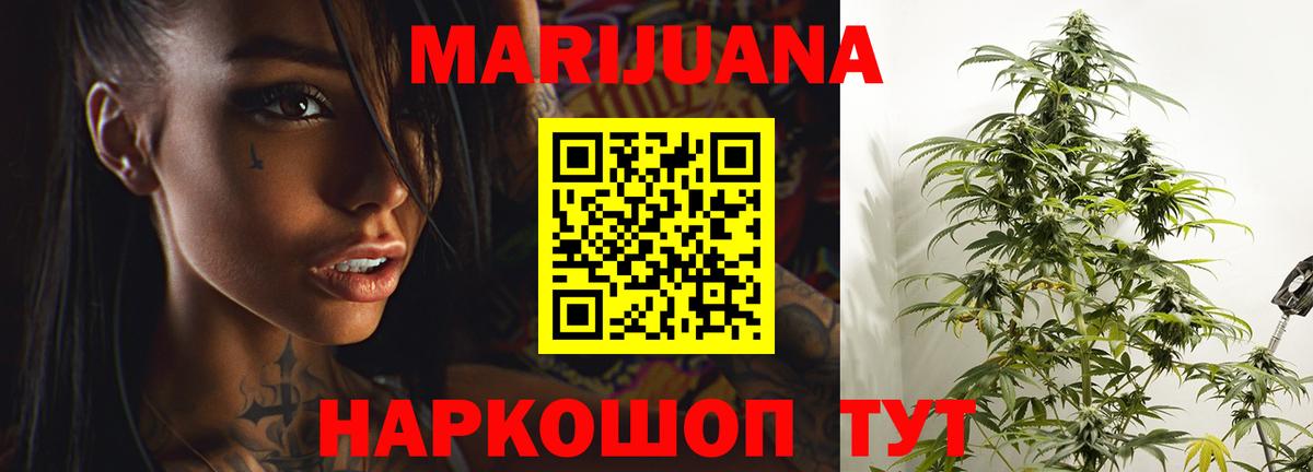 Шишки марихуана OG Kush  Вход с VPN  Волгоград  Каннабис конопля  Каннабис LSD WEED  Марихуана тримм 